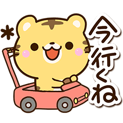 Chibi Tiger Sticker5