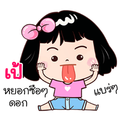 Pe very cute Girlv.7