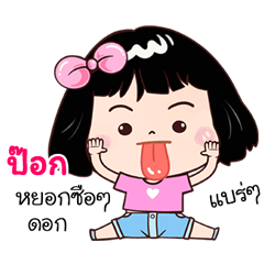 Pok very cute Girlv.7