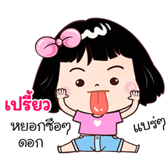 Preew very cute Girlv.7