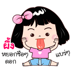 Phueng very cute Girlv.7