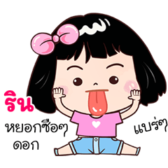 Lin very cute Girlv.7