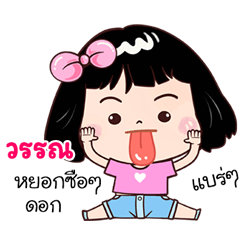 Van very cute Girlv.7