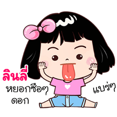 Linly very cute Girlv.7