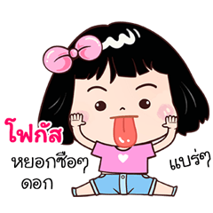 Fogus very cute Girlv.7
