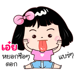 Aei very cute Girlv.7