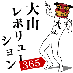 OOYAMA REVOLUTION 365