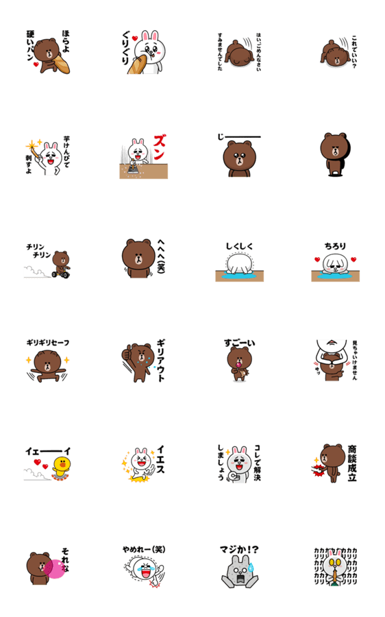 飛び出す ブラウン フレンズ わがまま2 Lineクリエイターズスタンプ Stamplist 飛び出す ブラウン フレンズ わがまま2 Lineクリエイターズスタンプ Stamplist