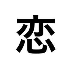 teeders_kanji NO.2