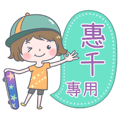 617Name Sticker-Skateboard girl