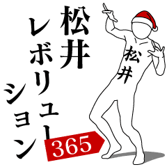 MATSUI REVOLUTION 365