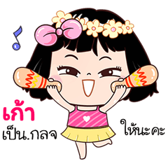 Gao very cute Girlv.7