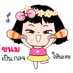 Kanom very cute Girlv.7