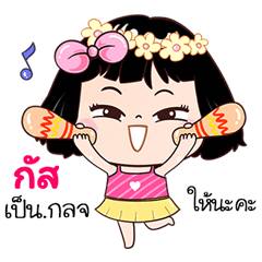 Gus very cute Girlv.7