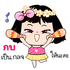 Kob very cute Girlv.7
