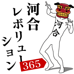 KAWAI REVOLUTION 365