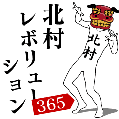 KITAMURA REVOLUTION 365