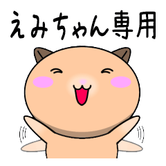 Emi only Cute Hamster Sticker