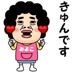 Video letter from miyoko