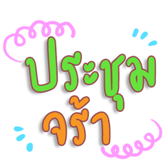 Chat pastel working life – LINE stickers | LINE STORE