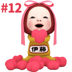 Red Towel #12 [itou_k] Name Sticker