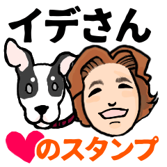 personalized stamps for Ide-san