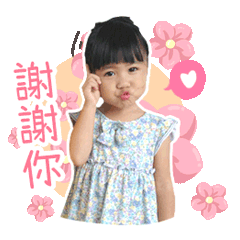 寶貝調皮鬼