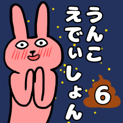 うさぎスタンプ うんちエディション - LINE スタンプ | LINE STORE うさぎスタンプ うんちエディション - LINE スタンプ | LINE STORE