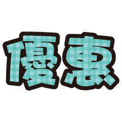 實用日常大字文字格子布花紋 10