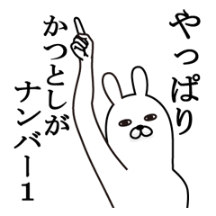Fun Sticker gift to katutosi Funnyrabbit
