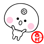 NISHIMURA exclusive sticker 1