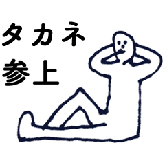 TakaneSSU