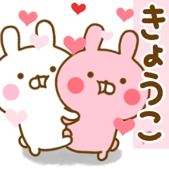 Rabbit Usahina love kyouko