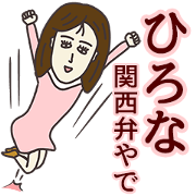 The sticker of HIRONA(KANSAI)