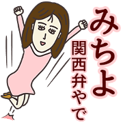 The sticker of MICHIYO(KANSAI)