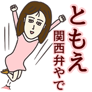 The sticker of TOMOE(KANSAI)