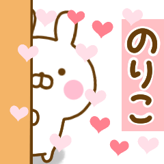 Rabbit Usahina love noriko