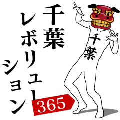 CHIBA REVOLUTION 365