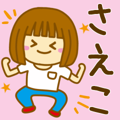 Girl Sticker For SAEKO