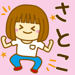 Girl Sticker For SATOKO