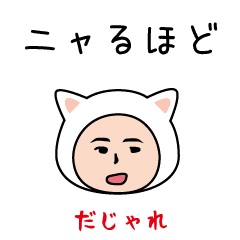 Simple and easy-to-use pun sticker