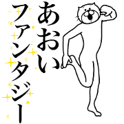 Cat Sticker Aoi ! Cat Sticker Aoi !