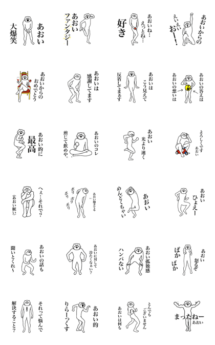 Cat Sticker Aoi ! Cat Sticker Aoi !