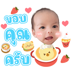 Tawan My sunshine v.01