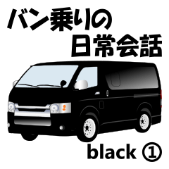 Daily conversation for van driver black1
