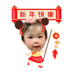 蘇芙蕾過年拜年