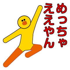 Kansai pictogram! Brown & Friends 3