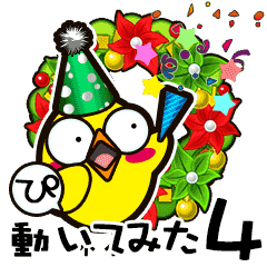 Piyochi's Animation Stickers[Special]