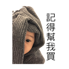 媽媽叫我跟你說