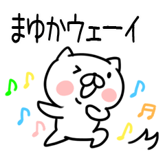 The Sticker Mr. mayuka uses11